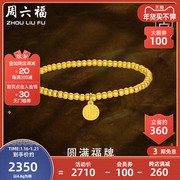 Saturday Fu Gold Fu Brand Ancient Method Bracelet Women's Gold Priced Ball Bead Elastic Rope Wealth Pendant Official Genuine