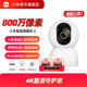 小米智能摄像机4监控家用手机远程无线网络摄像头360全景摄影头