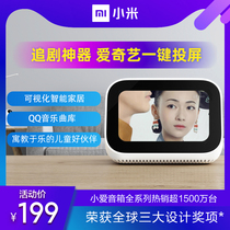 小米小爱触屏音箱小爱同学智能蓝牙AI机器人音响闹钟控扫地机