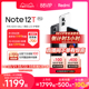 【指定点抢五折】Redmi Note 12T Pro手机红米note手机智能小米官方旗舰店官网正品note12tp