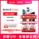 【指定点抢五折】Redmi Note 12 Turbo手机红米小米noteturbo拍照游戏智能旗舰小米官方旗舰店官网