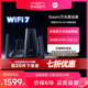 小米万兆路由器 WiFi7家用高速5G三频万兆端口Mesh组网大户型全屋覆盖学生宿舍游戏wifi