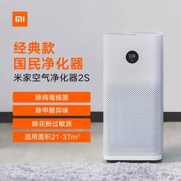 小米米家空气净化器2S家用除菌室内办公智能氧吧除甲醛雾霾粉尘