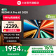 小米REDMI A Pro65英寸高清144Hz高刷平板电视机2025以旧换新补贴