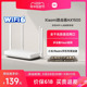 【新品上市】小米路由器WiFi6 AX1500无线双频全千兆家用高速全屋覆盖中户型宿舍学生mesh穿墙千兆高速体验