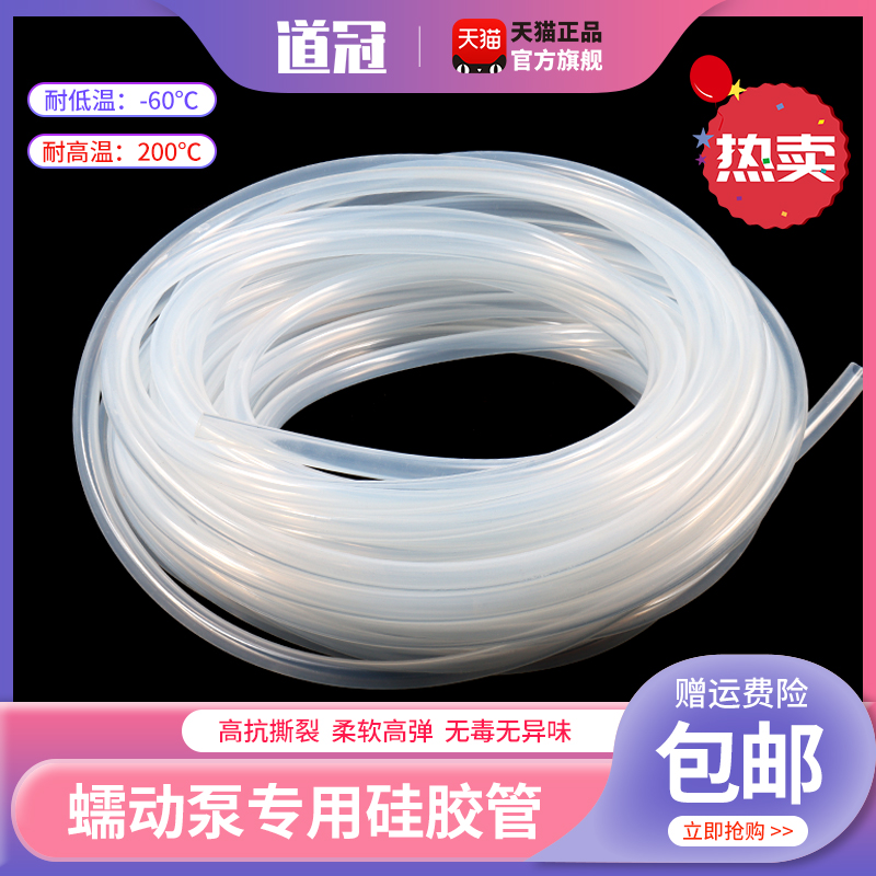 Peristaltic pump Silicone tube transparent High temperature resistance Imported Food grade Plastic pipe laboratory hose Antifreezein the Hardware/Tool , Mechanical Hardware , Chemical pipes and fittings category - from Buy2taobao.com to provide professional Taobao agent buy service