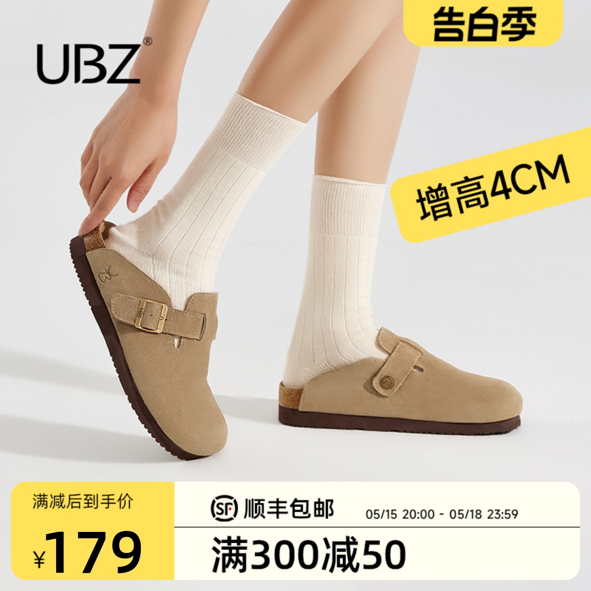 UBZ 防水厚底勃肯拖鞋女外穿20