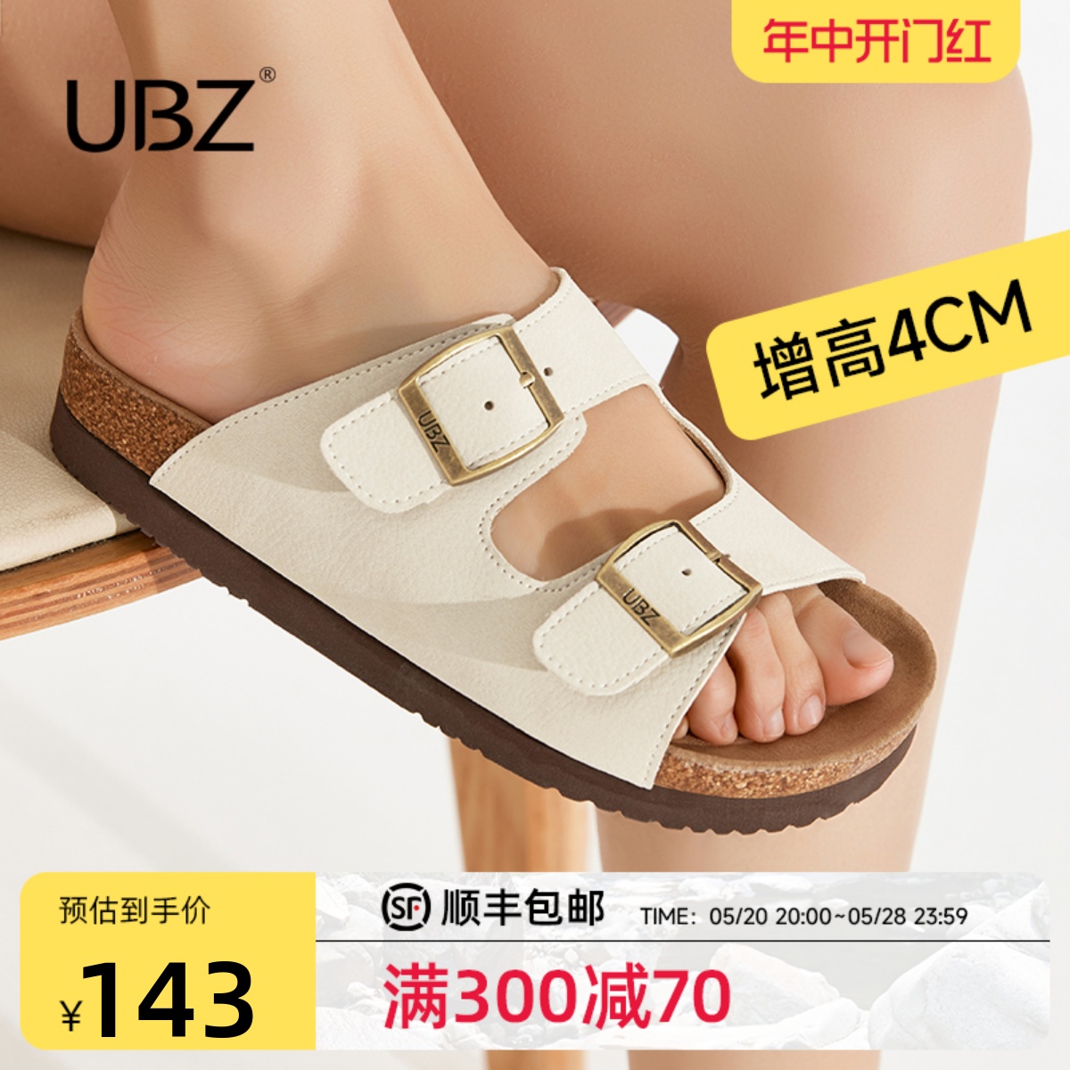 UBZ 厚底勃肯拖鞋女士2024年