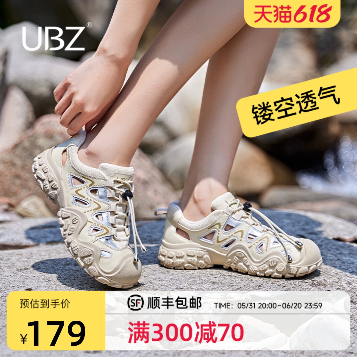 UBZ 镂空登山鞋女鞋2024夏季