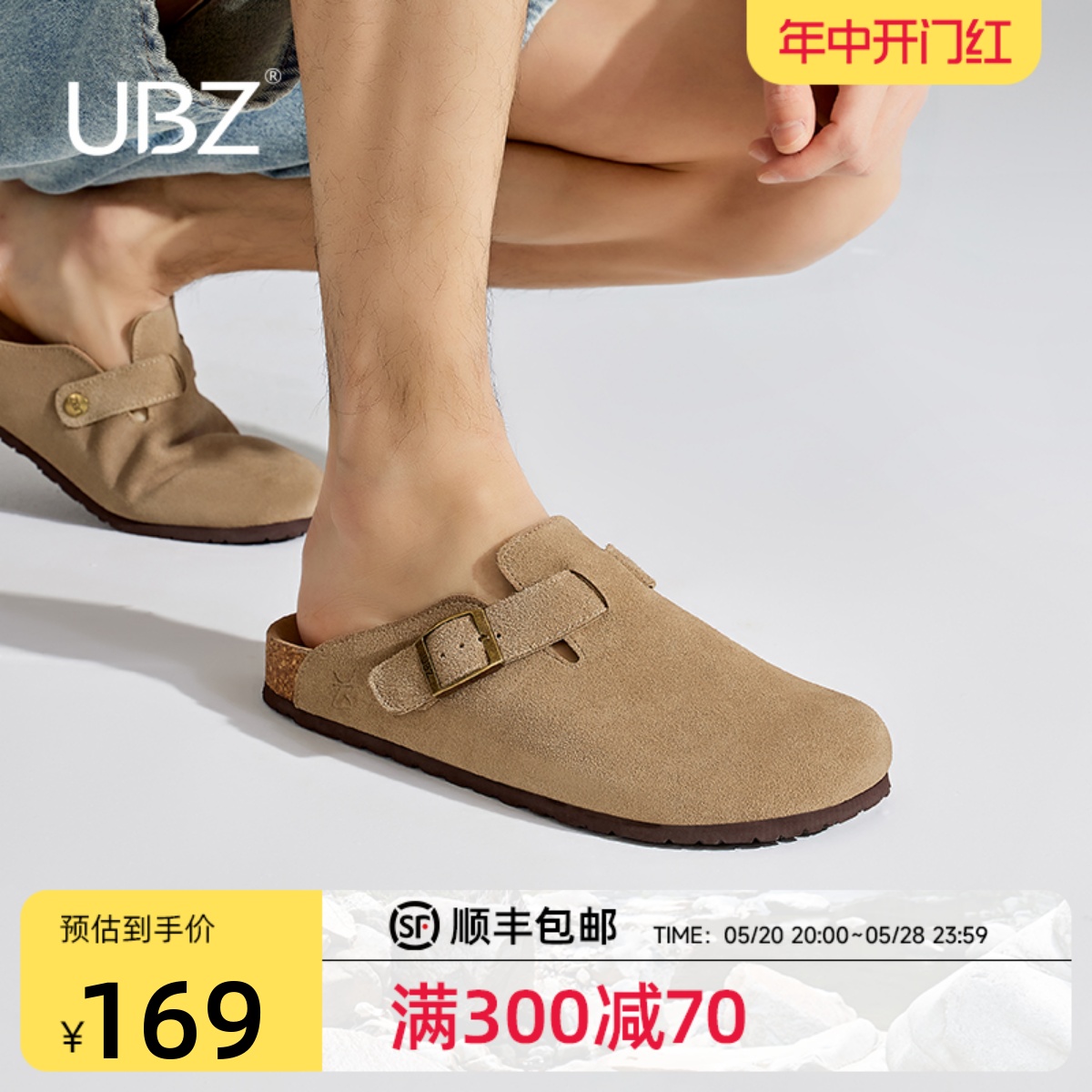 UBZ 防水勃肯半拖男2024夏新