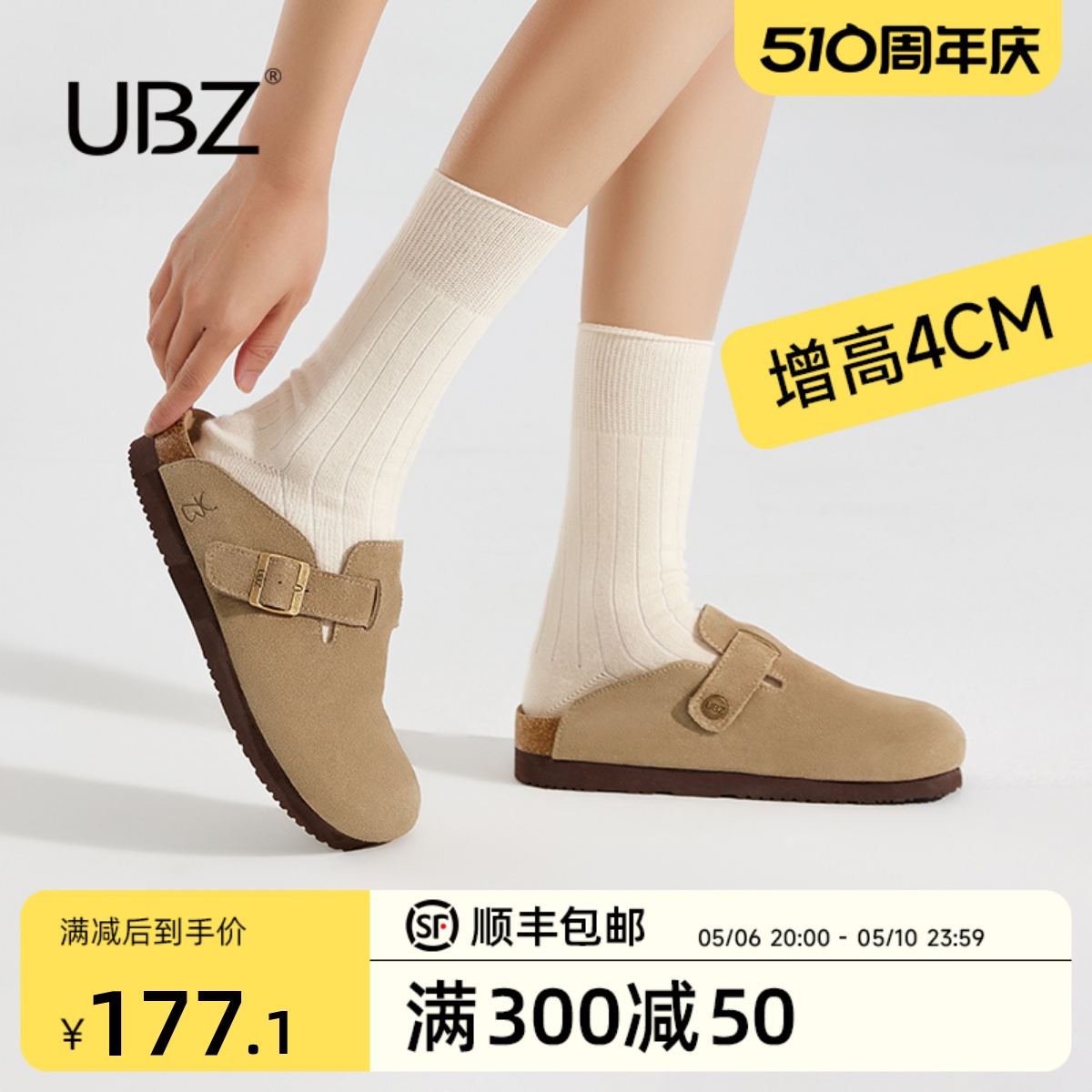 UBZ 防水厚底勃肯拖鞋女外穿20