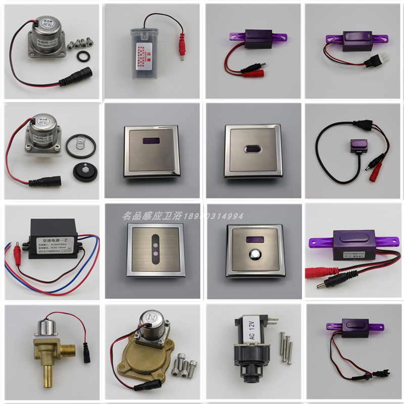 适配品牌小便感应器配件感应器电磁阀电池盒电源面板总成