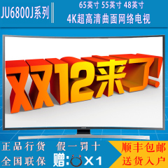 Samsung/三星 UA48JU6800JXXZ/55JU6800/65 4K超高清智能网络电视