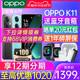 [至高减920]OPPO K11 oppok11手机新款oppo5g新品手机官方旗舰店官网k10x k11x新品0ppo限量版5g0ppok10 por