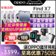 24期免息/OPPO Find X7 oppofindx7手机5G新款OPPOAI手机官方旗舰店findx5pro限量版天玑0ppofindx5新品