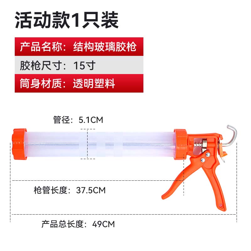 玻璃胶结构胶专用胶枪自动断胶省力轻便型专业美缝打胶配件胶嘴