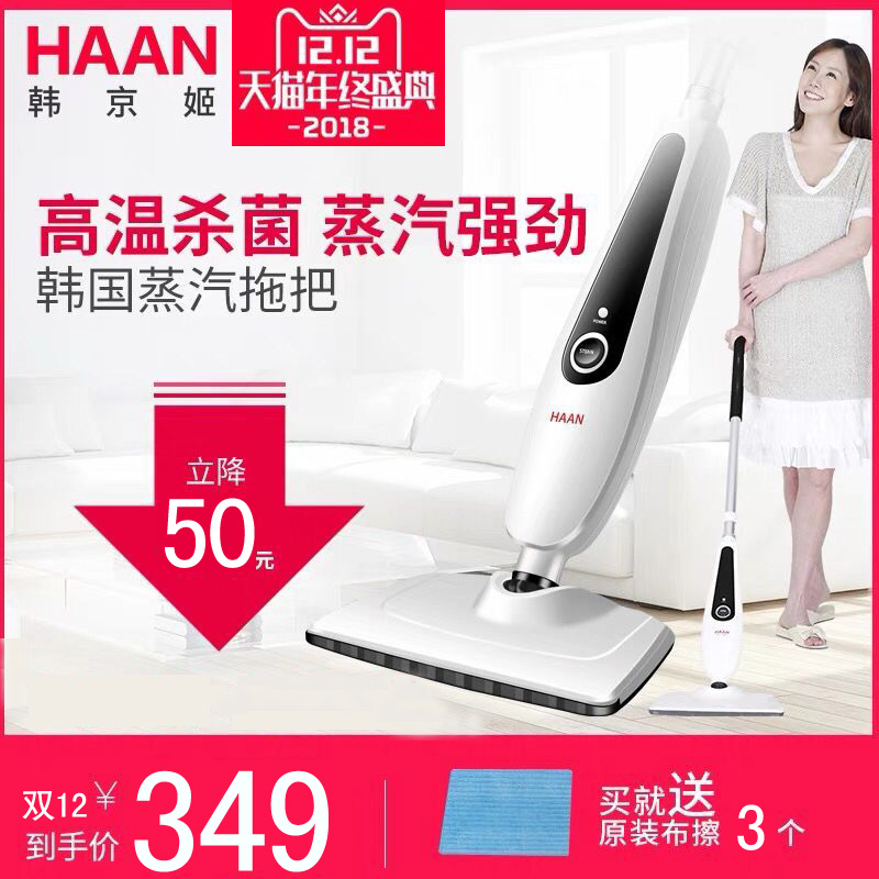 Han Jing Ji Steam Mop Electric household high temperature Cleaning Machine multi-function Handheld Mopping the floor Brushing Artifactin the Electrical life , Steam Mop category - from Buy2taobao.com to provide professional Taobao agent buy service