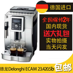 Delonghi/德龙 ECAM23420SB