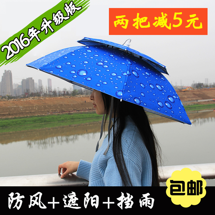 大号双层防风伞帽 头戴雨伞 防晒伞帽子 雨伞帽 钓鱼伞遮阳伞包邮在类目 户外/登山/野营/旅行用品, 垂钓装备, 钓鱼伞中 - 来自Buy2taobao.com提供专业的淘宝代购服务