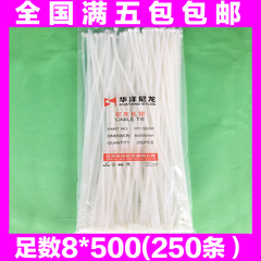 扎带8*500足250条华洋尼龙扎带束线带塑料扎带黑白色尼龙扎带批发