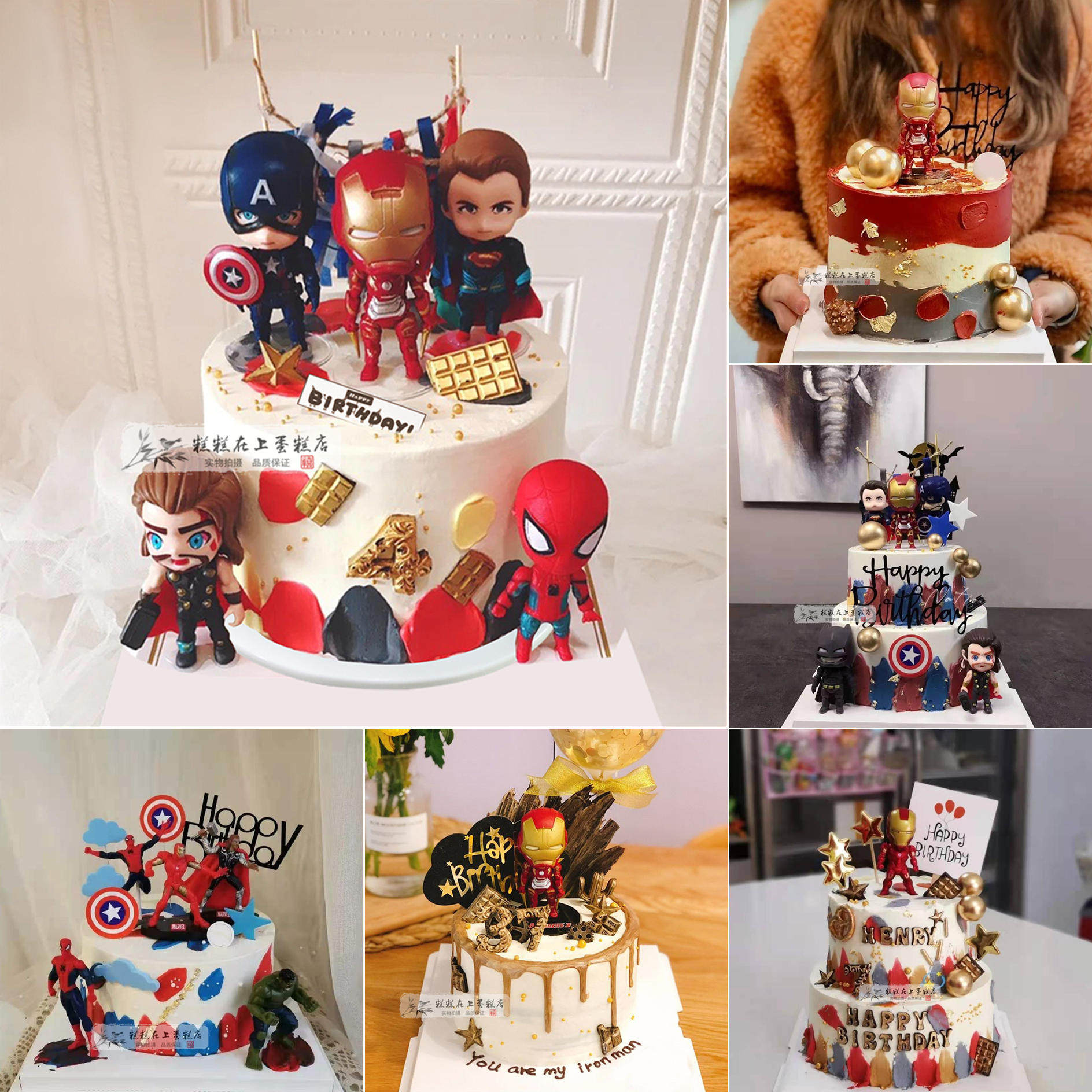 钢铁侠复仇者联盟创意雷神美国队长男士生日蛋糕成都同城配送优惠券