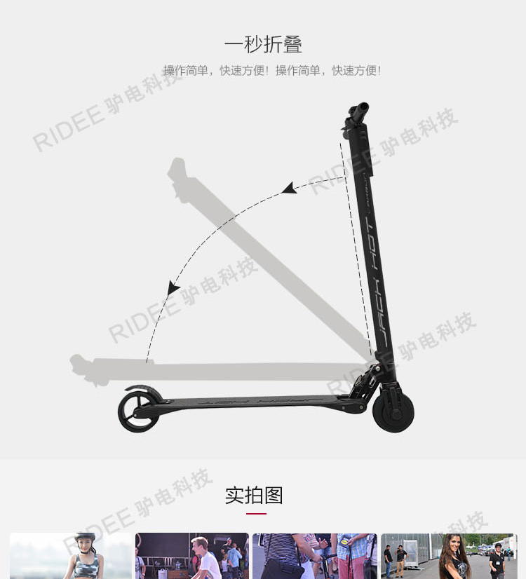 JACK HOT正品碳纖維電動滑板車電動折疊車電動自行車平衡車锂電池在類目 運動/瑜伽/健身/球迷用品, 輪滑/滑板/極限運動, 滑板車中 - 來自Buy2taobao.com提供專業的淘寶代購服務