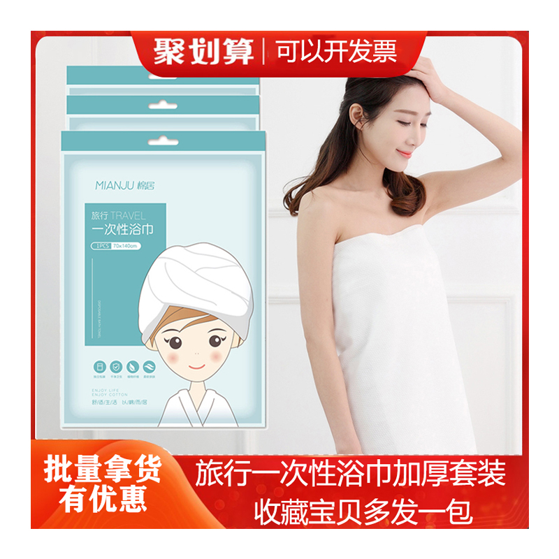 disposable Bath towel Non-woven fabric Cotton Bath towel towel suit hotel Dedicated pure cotton thickening compress travelin the Outdoor/Mountaineer/Camping/Travel Goods , Wash clean/Care , Towel  category - from Buy2taobao.com to provide professional Taobao agent buy service