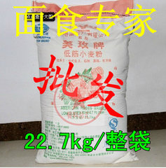 香港美玫低筋面粉 蛋糕粉 糕点粉 饼干粉 低粉 烘焙原料 22.7kg