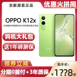 新品OPPO K12x 5G骁龙新手机智能拍照学生长续航oppo k12x正品k11