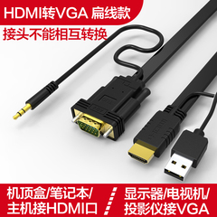 HDMI转VGA线带音频高清线转换器电脑 hdmi to vga接口连接线接头