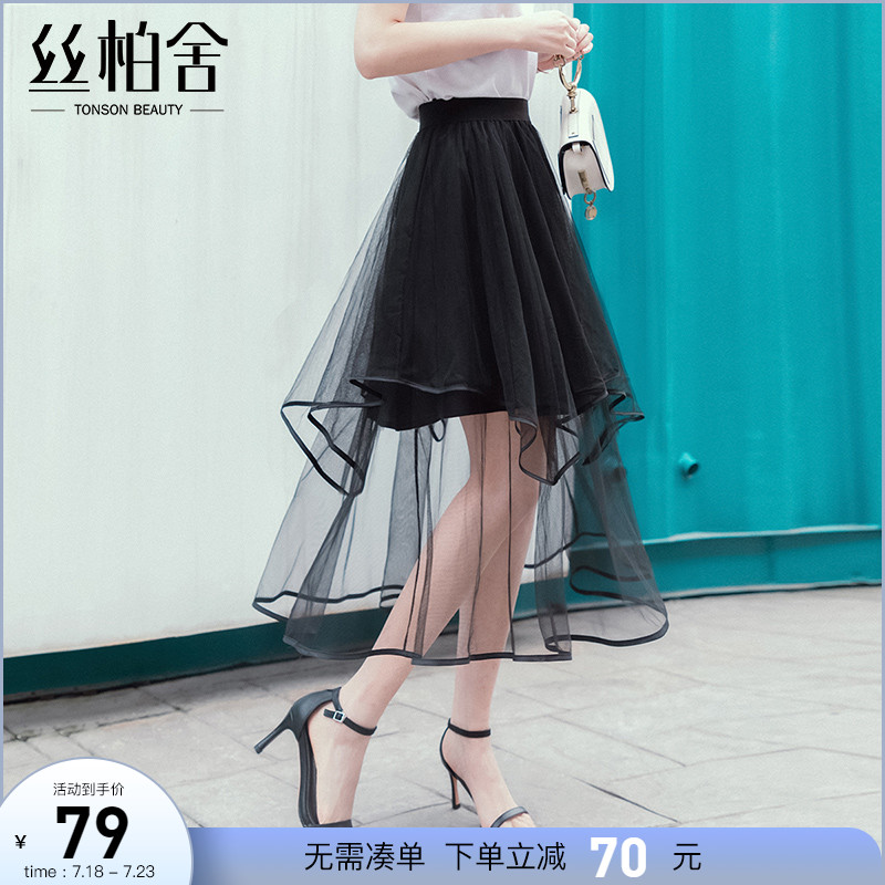丝柏舍春夏2022新款山本风拼接网纱 黑色半身裙夏季薄款|ruв категории Женская одежда, юбка - от Buy2taobao.com для оказания профессиональной услуги покупки агента Taobao
