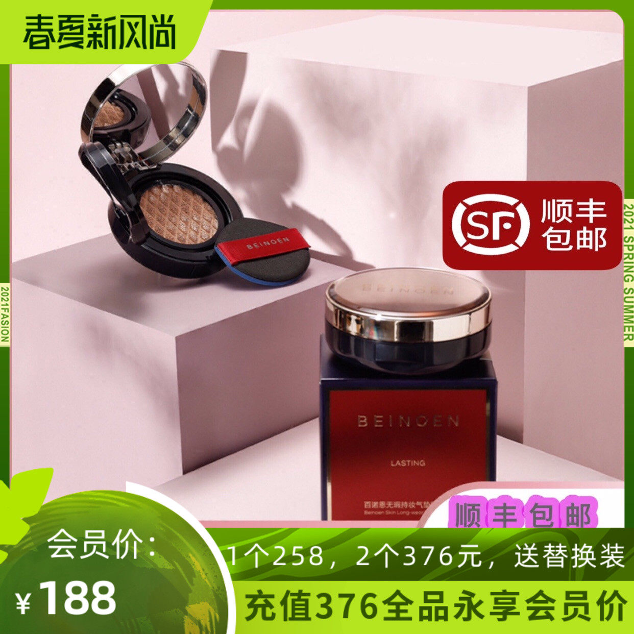 百诺恩官方旗舰气垫遮瑕保湿持久不脱妆持妆粉底液bb霜赠送替换装