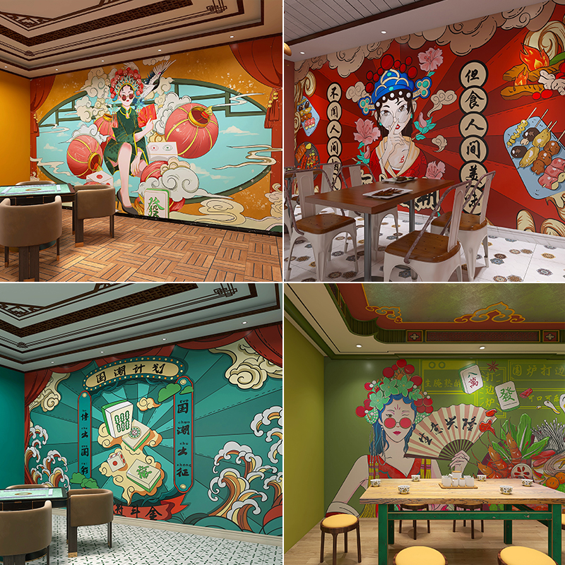 国潮复古风麻将馆背景墙布网红火锅烧烤饭店墙纸棋牌室壁纸可定制