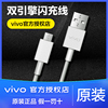 vivo官方原裝iqoo閃充數據線nex安卓快充電線x9x20x21x7x6x30x23 vivo官方原裝iqoo閃充數據線nex安卓快充電線x9x20x21x7x6x30x23