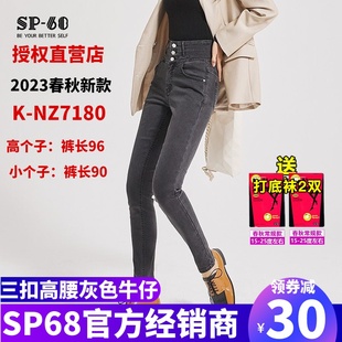 sp68高腰小脚牛仔裤女士小高个子2024年春秋新款修身显瘦灰色裤子