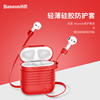 倍思airpods蘋果7 防脫落保護挂繩iphone7plus無線藍牙耳機8防丟矽膠套X 倍思airpods蘋果7 防脫落保護挂繩iphone7plus無線藍牙耳機8防丟矽膠套X