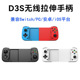 D3S拉伸手柄无线蓝牙霍尔摇杆安卓IOS手机串流Xbox游戏手柄Steam