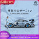 GDO1:64 RWB964 T1拖车套装 丰田86 神奈川冲浪里 合金汽车模型