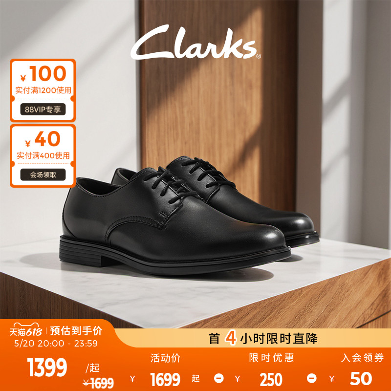 Clarks其乐优跃艾德系列24年