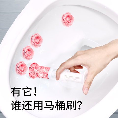 马桶小花除臭去异味厕所除垢清洁剂卫生间洁厕灵凝胶日本清香神器