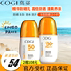 高姿精华防晒乳SPF50+提亮防紫外线隔养肤面部防晒春夏官方正品