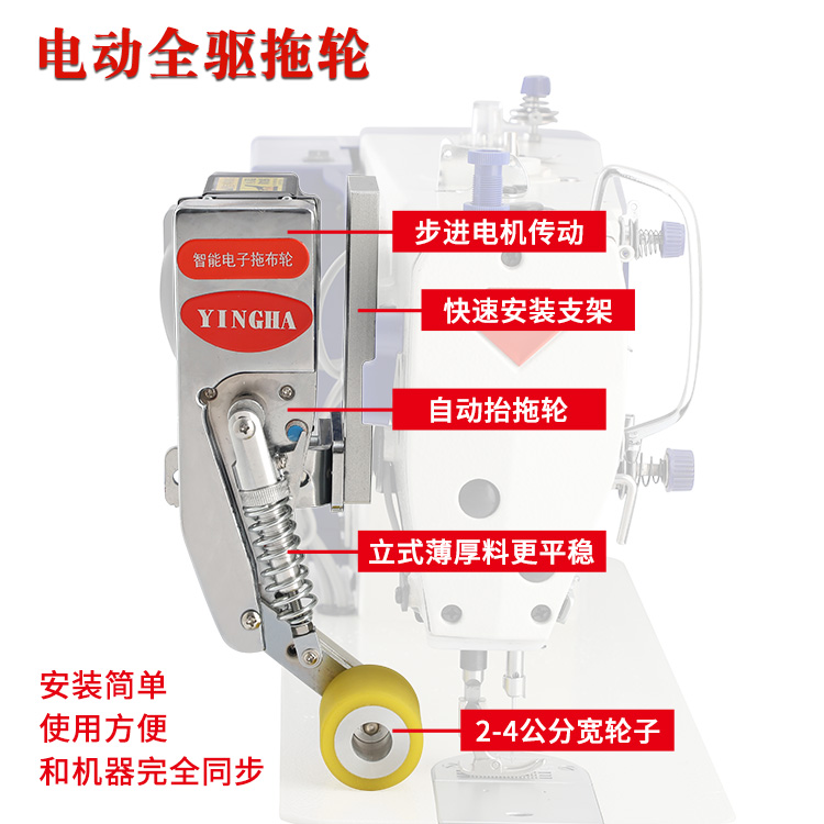 工业缝纫机电子后拖布轮电脑平车后牵引窗帘家纺包边用同步拉布机