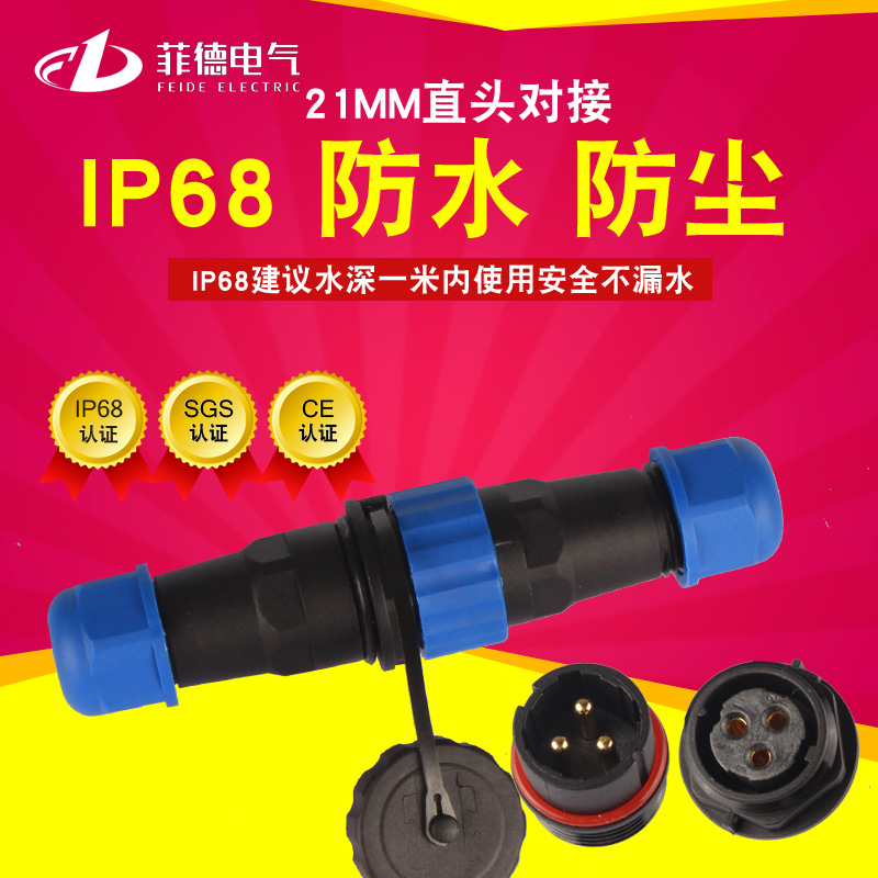 防水连接器航空插头插座公母对接接头SD/SP21-2-3-4-5-7-9-12芯IP|ruв категории электронный/электрик, коммутационная панель/пробка, преобразование пробка - от Buy2taobao.com для оказания профессиональной услуги покупки агента Taobao