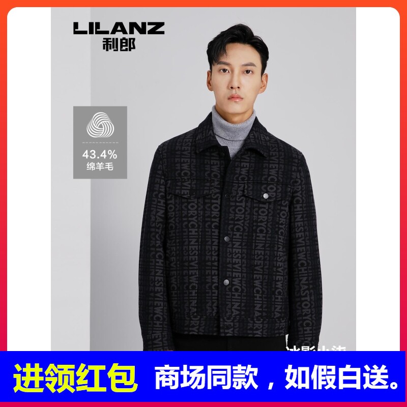 利郎男装外套冬-特价促销-优惠券领取-价格|多少钱|什么牌子好-35优惠