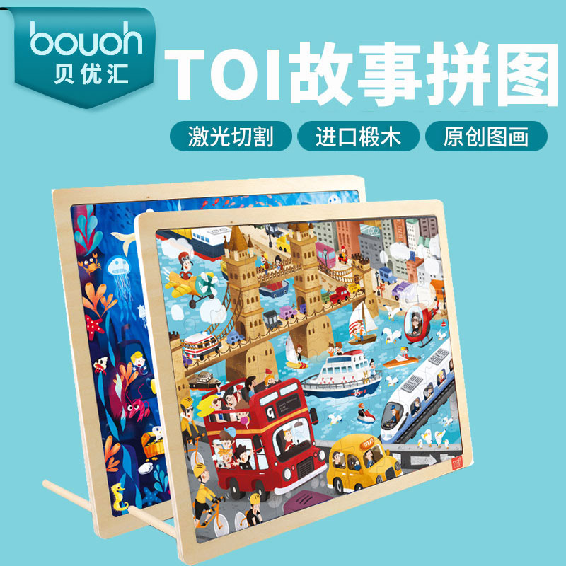 U.S.A TOI children Jigsaw puzzle woodiness Panel Puzzle baby Early education Toys 3-4-5 The age of men and women Bracketin the Toy/Childs/Puzzle/Building block/Model , Beads/Jigsaw/Pair/Disassembly/Beat Toy , Jigsaw/Puzzle category - from Buy2taobao.com to provide professional Taobao agent buy service