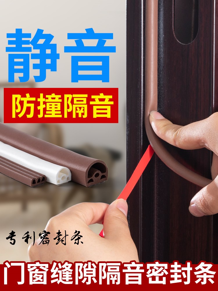 门缝密封条房门木门密封条门窗密封隔音保暖防风胶条防盗门享新式