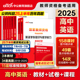中公高中英语教资考试资料中学2025教师资格证用书2024国家教师证资格考试教材综合素质教育知识与能力历年真题预测试卷教师证