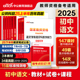 中公初中语文教资考试资料中学2025教师资格证用书2025教师证资格考试专用教材综合素质教育知识与能力历年真题预测试卷教师证