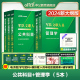 军队文职管理学新大纲版中公2024军队文职人员考试用书部队文职教材岗位知识能力公共基础知识教材真题试卷题库管理学专业科目题库