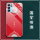 opporeno6手机壳reno6pro玻璃保护oppo硅胶套opopreno6por5G全包防摔reon65g软边硬壳男女opporeon网红色国潮